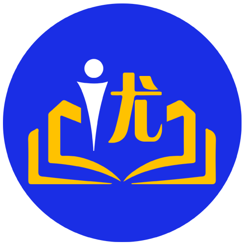 优申教育 构筑国际化人才培养的多元机构矩阵