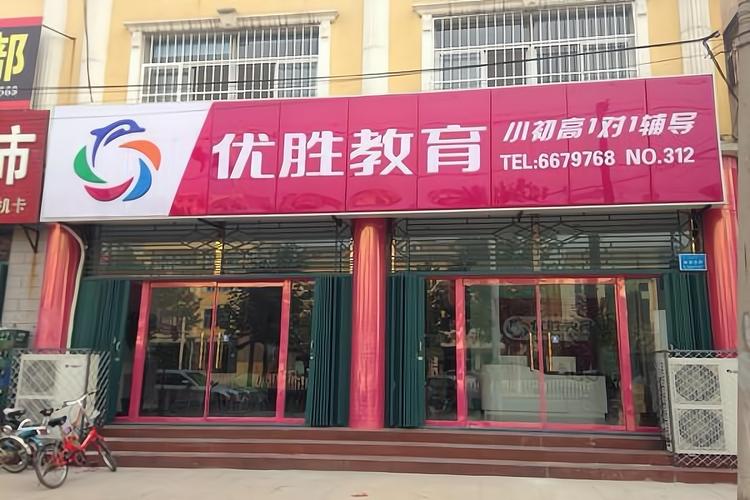 康健教育加盟条件与要求详解 结合优申教育的教育加盟合作指南